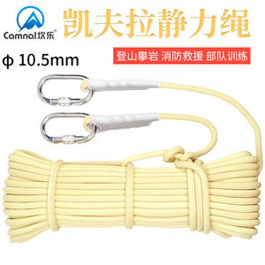 Cuerda de Rapel Estática de Kevlar Canle de 10.5 mm, Equipo de Rescate de Seguridad Ignífugo, Equipo de Escalada - Product Image 5