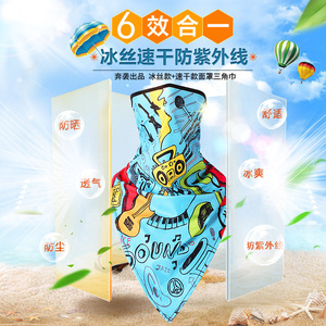 Écharpe triangulaire en soie glacée respirante, masque facial unisexe, cache-cou pour le cyclisme en extérieur, bandana de pêche - Product Image 2