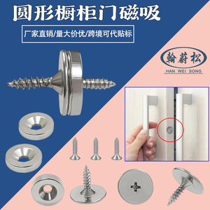 Tornillos Magnéticos Redondos Hanweisong para Gabinetes, Placa de Succión Fuerte de Acero Laminado en Frío para Puertas de Gabinete - Product Image 4