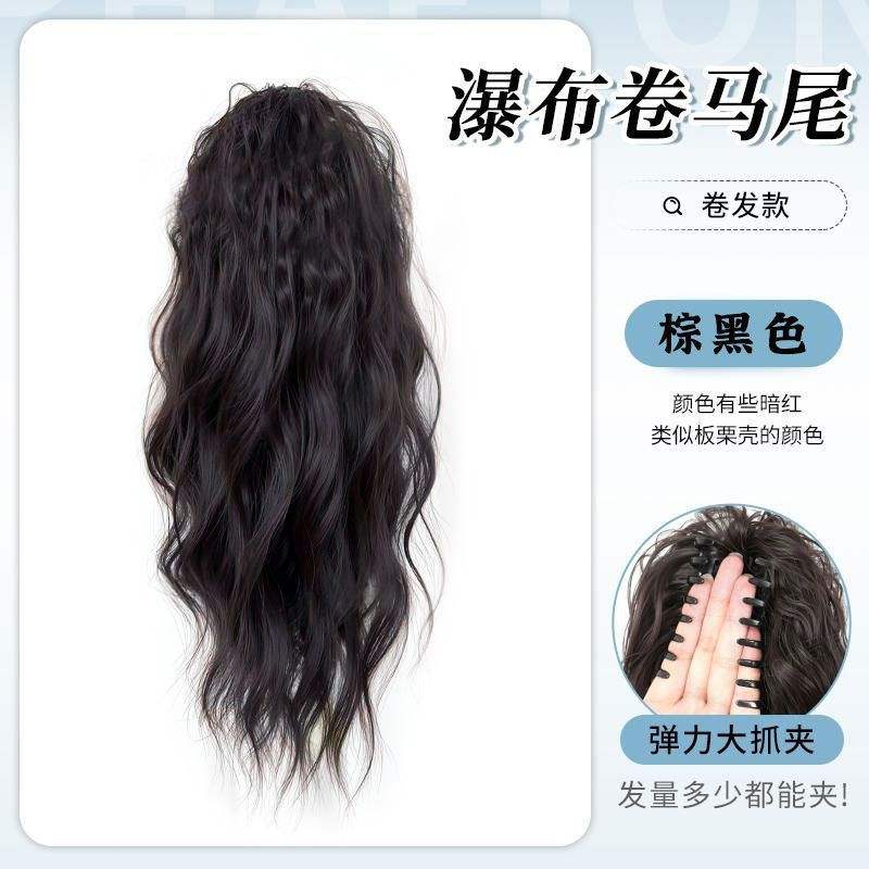 มอร์แกน ทรงผมหางม้าดัดลอน - สีน้ำตาลดำ, ความยาว 40 ซม.