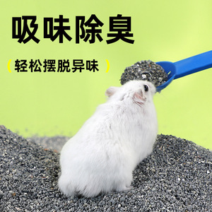 Litière à base de charbon actif au sodium 2,5 kg pour hamster, litière écologique - Product Image 3