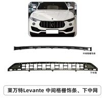 Kits de carrosserie automobile, autres accessoires automobiles, kits de lifting, pièces modifiées, calandre de pare-chocs avant pour Maserati Levante