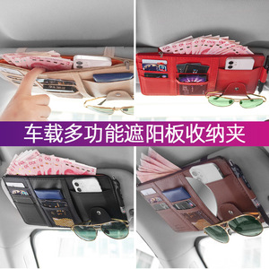 Car Cd Holder <b>Wallet</b> Organizer Gray Leather Sun Visor Card Holder With Multiple Compartments For <b>Documents</b> And Eyeglasses - Product Image 4