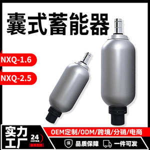 Direct Sale NXQA0.63/1L Hydraulic Bladder Accumulator 10-31.5MPA Pressure Vessels Economical <b>Storage</b> <b>Tank</b> Accumulator - Product Image 2