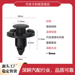 Clip de fixation à pression en plastique pour pare-chocs et ailes Infiniti Subaru 01553 09321 - Product Image 3