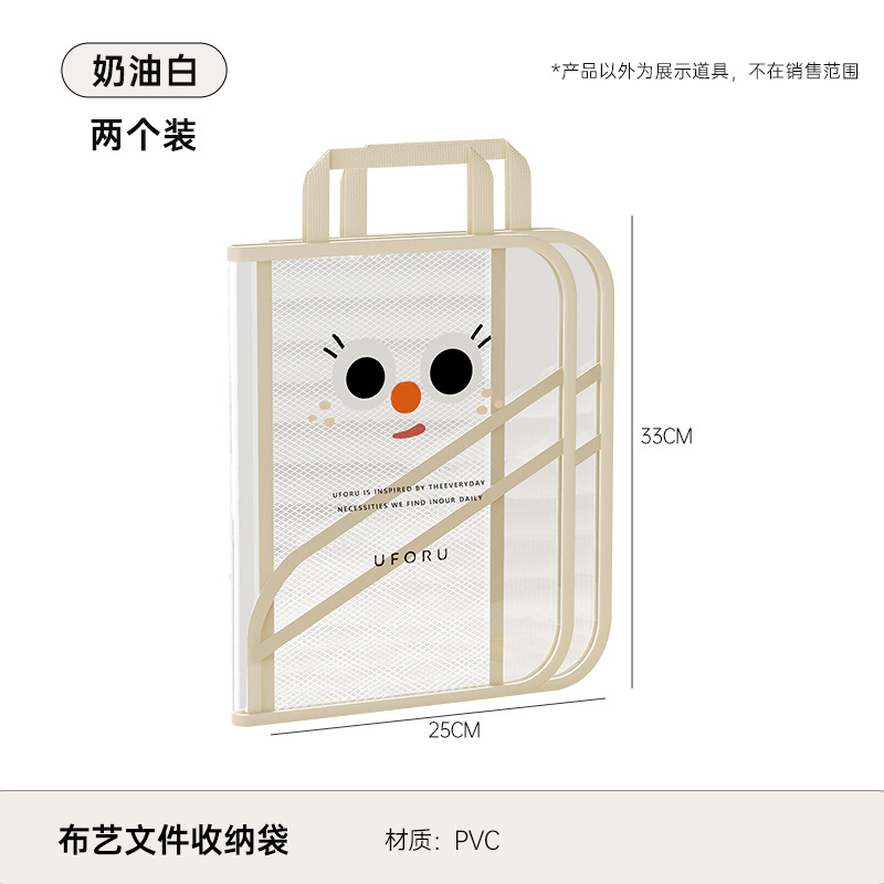 Sacs à documents - Blanc crème (Paquet de deux)