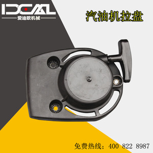 ชุดสตาร์ทเครื่องยนต์เบนซิน 168F170F190F ชิ้นส่วนเครื่องยนต์แบบดึงสตาร์ทพลาสติก - Product Image 5