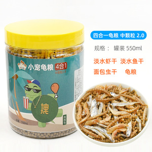Nourriture pour tortues Crown Asia 550ml, petites granulés 4 en 1 pour bébés tortues et tortues roues - Product Image 2