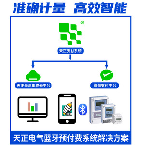 Medidor de Electricidad Inteligente Bluetooth Tianzheng, Monofásico, con Pantalla LCD, Pago Móvil, Inalámbrico, para Uso Doméstico y de Alquiler - Product Image 3