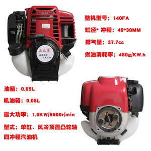 Cortadora de Césped de Gasolina de Alta Potencia de 140 cc, de Montaje Lateral, Pequeña, de Cuatro Tiempos, para Agricultura, con Funciones de Desbrozadora y Recortadora de Césped - Product Image 3