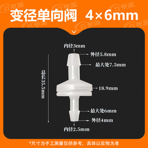Válvula de Retención Baisuyuan 4x6mm de Una Sola Membrana para Función de Detención de Agua, Diseño de Paso Directo - Product Image 4