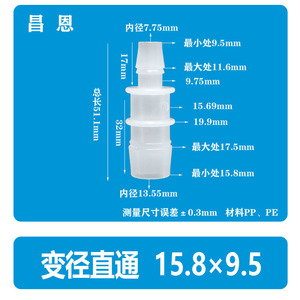 Réducteur de tuyau flexible 14,2*11,1 mm, connecteur pagode en plastique 9/16*7/16 pouces, double sortie, robinet d'aération, raccords pour conduites d'eau - Product Image 2