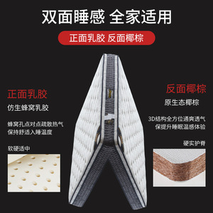 Matelas Simmons double face en latex et fibre de coco 1,5 m 1,8 m, réversible, respirant, orthopédique, pour usage domestique - Product Image 1