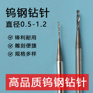 Foret en carbure pour la fabrication de bijoux, accessoire d'outil rotatif conique de 0,5 mm à 1,1 mm - Product Image 4