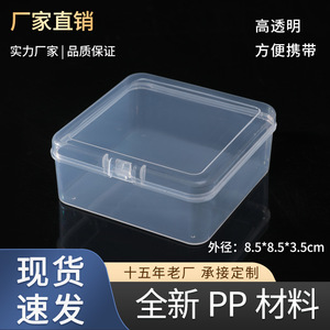 Transparent Square PP Plastic Storage Box 8x8x3.2cm With Lid For Jewelry Organizing - Product Image 5