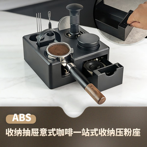 Espresso Machine Handle Holder Abs Square Tamper Drawer <b>Style</b> <b>Powder</b> Dispenser Multi Functional Storage Base For Cafes - Product Image 5