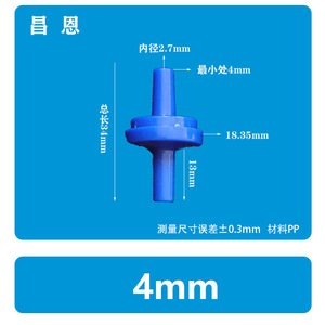 Válvula de Retención de Plástico de 4mm, Unidireccional, para Oxigenación de Acuarios - Product Image 1