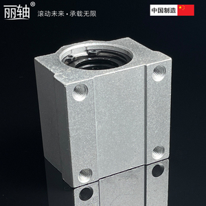 Boîtier de roulement en acier pour glissière optique linéaire de type boîte SCS6 8 10 12 16 20 25 30 35 40 50 60UU - Product Image 4