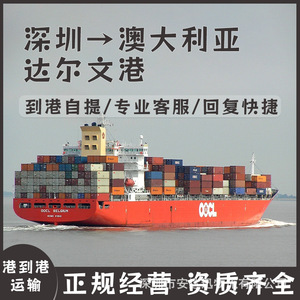 Anda Xun Logistics, Transporte Marítimo de Baterías de Litio, FCL LCL, Puerta a Puerta, Despacho de Aduanas, DDP DDU, Australia, Darwin - Product Image 2