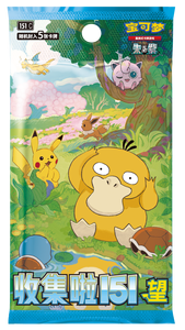 Colección de Tarjetas de Viaje PTCG Scarlet y Violet 2.0, Tarjeta <span class=keywords><strong>Psyduck</strong></span> 151, Juguete de Regalo, Caja de 20 Tarjetas Pokémon 151 Vol.2 - Product Image 4