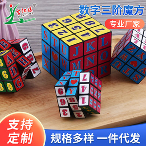 Jiyangwa Cube de Rubik 3x3 avec chiffres et lettres, jouet éducatif pour enfants de 5 à 14 ans, cube magique unisexe - Product Image 5