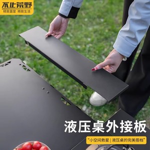 Tablero de extensión para mesa plegable para exteriores, 52,5x12,5 cm, acero con alto contenido de carbono, muebles portátiles para acampar - Product Image 2