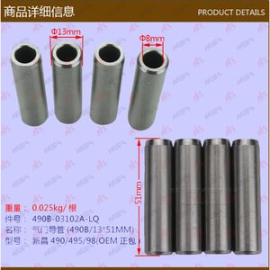 Ventes en gros de pièces de chariot élévateur Xinchang 490/495/98, soupapes d'admission et d'échappement 490B/13*51MM et culbuteurs - Product Image 1