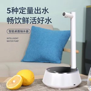 Pompe à eau de bureau intelligente, distributeur d'eau froide électrique portable pour la maison avec 5 réglages quantitatifs - Product Image 1
