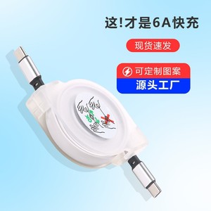 Type-<b>C</b> Retractable <b>Charging</b> <b>Cable</b> 200W Fast Charge For Mobile Phone TPE Shielded 1M Length - Product Image 2