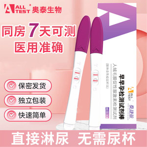 Bandelette de test de grossesse précoce Aotei, test de grossesse urinaire, test de grossesse précoce précis et de haute précision, test de grossesse 7 jours - Product Image 2