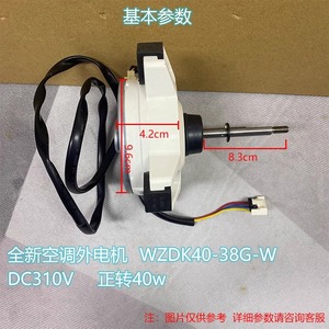 มอเตอร์แอร์มีเดีย รุ่น WZDK40-38G-W มอเตอร์พัดลมระบายความร้อนแบบไร้แปรงถ่าน DC สำหรับยูนิตอินเวอร์เตอร์ - Product Image 4