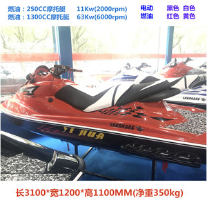Shunhang WaveJet Jet <b>Ski</b> 1300Cc 4-Stroke 3100Mm For Lakes Rivers - Product Image 4