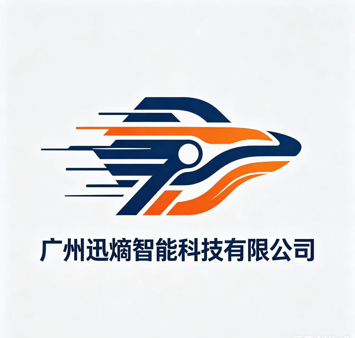 Guangzhou Xunshang Intelligent Technology Co., Ltd. logo