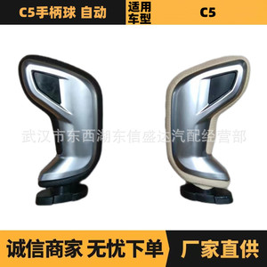 Citron Peugeot C5 Steering Wheel <b>Knob</b> 2403GS 2403GR Ergonomic Beige Black Gear <b>Shift</b> Handle - Product Image 5