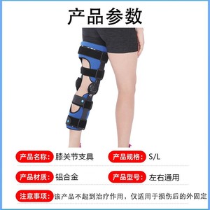 Rodillera Médica Ajustable Jayne Talla M, Soporte de Rehabilitación Postoperatoria para Lesiones de Menisco y Ligamentos - Product Image 5