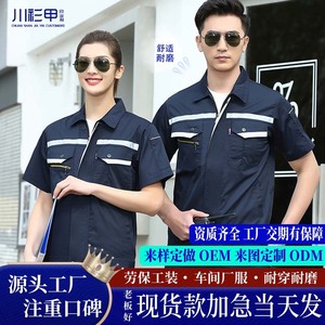 Conjunto de Ropa de Trabajo de Verano para Hombre, Manga Corta, Transpirable, de Poliéster y Algodón, Uniforme de Taller Resistente al Desgaste, Hecho a Medida - Product Image 3
