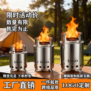 เตาแคมป์ปิ้งสแตนเลสโลโก้ 108 130 180 มม. แบบพกพาสำหรับใช้กลางแจ้ง ใช้ฟืน พร้อมขาตั้งและชั้นวางหม้อ - Product Image 5