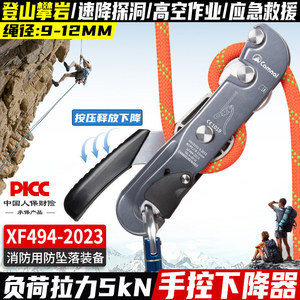 Descensor de escalada Camnal para cuerda de 9-12 mm, de aleación de aluminio, manual, para escalada en roca al aire libre. - Product Image 5