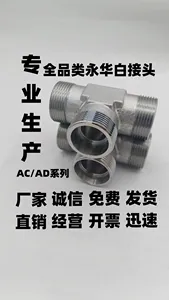 Standard Carbon Steel Ferrule Tee Ac Light Ad Heavy Duty Oil Pipe Hydraulic High Pressure Transition Pipe Joint