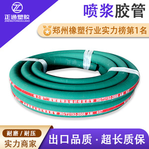 Tuyau en caoutchouc tressé en acier haute pression, épaissi, résistant à l'usure, pour le béton projeté, la protection des pentes des mines de charbon, des tunnels - Product Image 4