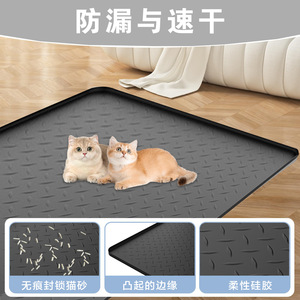 Anti-Slip Pet <b>Mat</b> For Cats Rectangle Plastic Modern Design Easy Clean Cat Litter Pad With Soft Paw Pad And Stable Sand Catching - Product Image 4