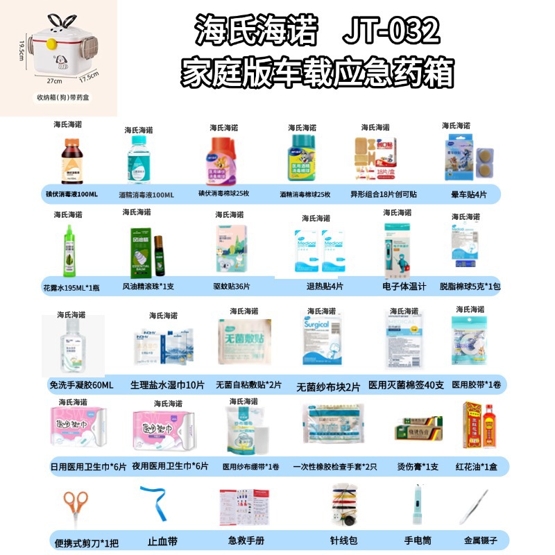 Coffret de médicaments familiaux 30 pièces (style chiot)