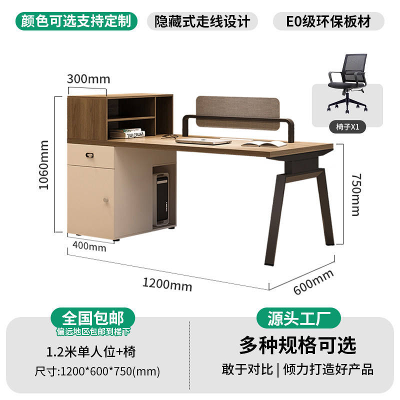 Chaise simple de 1,2 mètre