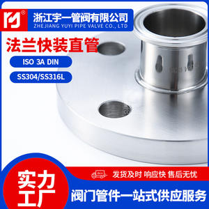 High Precision Straight Pipe Clamp Type Adapter <b>Flange</b> Quick-Install Stainless Steel Fittings Manufacturer's Supply - Product Image 5