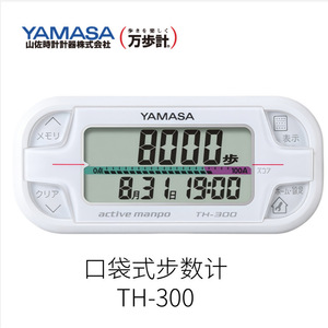 ยามาสะ แอคทีฟ มันโป ที-300 เครื่องนับก้าวแบบพกพา จอแสดงผลดิจิตอล นำเข้าจากญี่ปุ่น สำหรับทุกเพศ - Product Image 2
