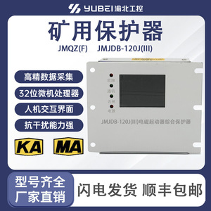 Arrancador Magnético Inteligente con Microcomputadora Jmqz(F)-Ii 500a 380v para Protección de Motores - Product Image 5