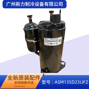 คอมเพรสเซอร์ ASM รุ่น ASM135D23UFZ ใช้สารทำความเย็น R410A แบบอินเวอร์เตอร์ สำหรับเปลี่ยนในระบบปรับอากาศแบบรวมศูนย์ - Product Image 2