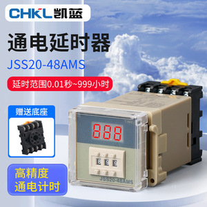 Relé de Retardo de Tiempo Jss20-48ams 220V 24V SPDT Montaje en Riel DIN Ajustable 15s 999s con Pantalla Digital - Product Image 3