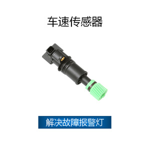 สำหรับนิสสัน เอ็นวี 350 เซ็นเซอร์ความเร็วรถ 32702 Vz21b สำหรับเปลี่ยนซ่อมใหม่จากประเทศจีน - Product Image 2