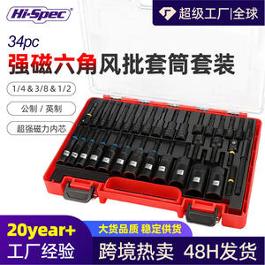 Jeu de douilles de tournevis pneumatiques DIY 34 pièces, métriques, en acier au chrome-vanadium, embout magnétique hexagonal 1/4 pouce, pour réparation mécanique automobile et domestique - Product Image 5